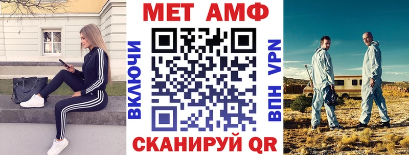 АМФ Premium  Купить закладки  Нерехта 