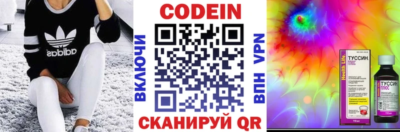 Купить закладки  Нерехта  Codein Purple Drank 