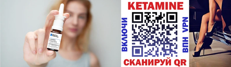 КЕТАМИН ketamine  Купить закладки  Нерехта 