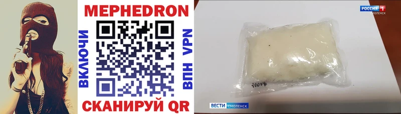МЯУ-МЯУ mephedrone  Нерехта 