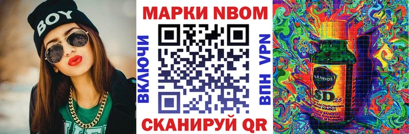Марки 25I-NBOMe 1,8мг  Купить где  Нерехта 